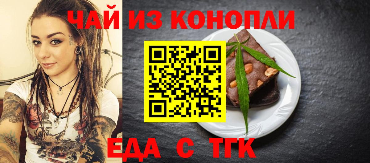 Canna-Cookies марихуана Балтийск