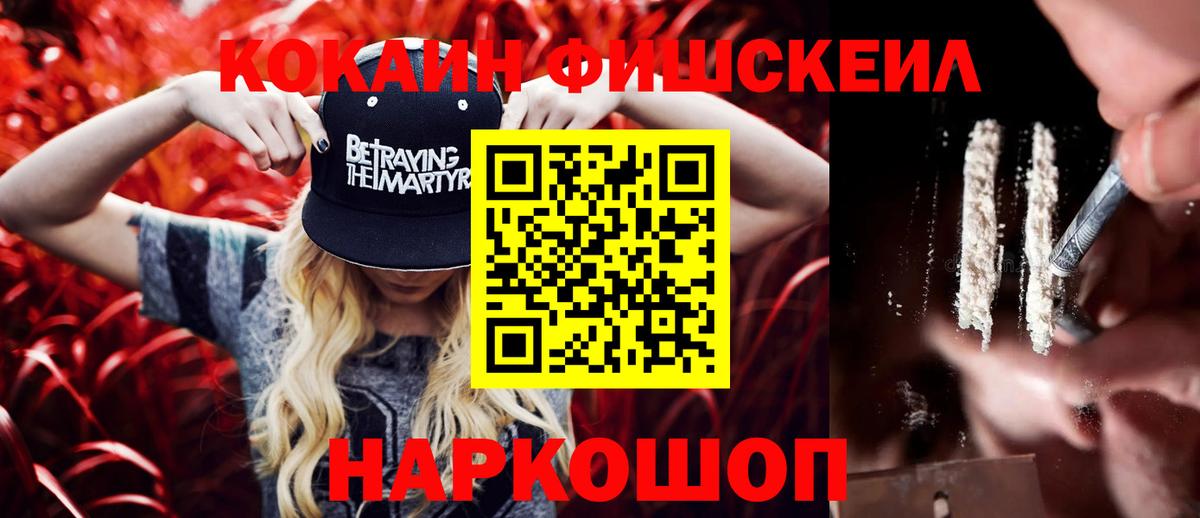КОКАИН 97% Балтийск