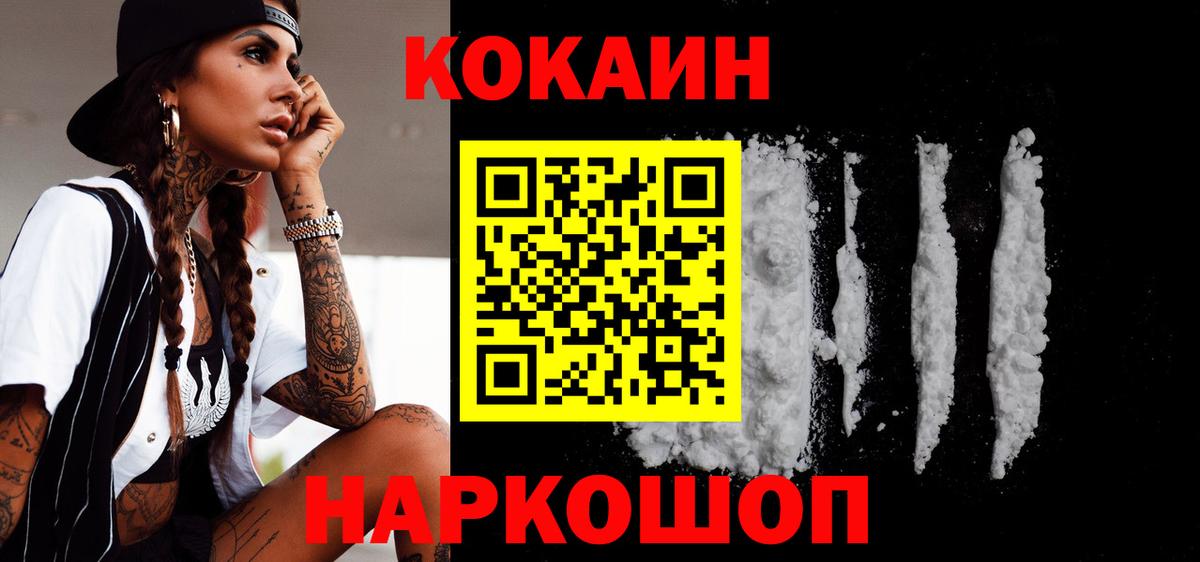 COCAIN VHQ  цена   Вход с VPN  КОКАИН  Балтийск  Кокаин Колумбийский 