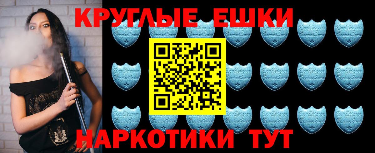 Экстази Дубай  Вход с VPN  Экстази ешки  Экстази  Балтийск 