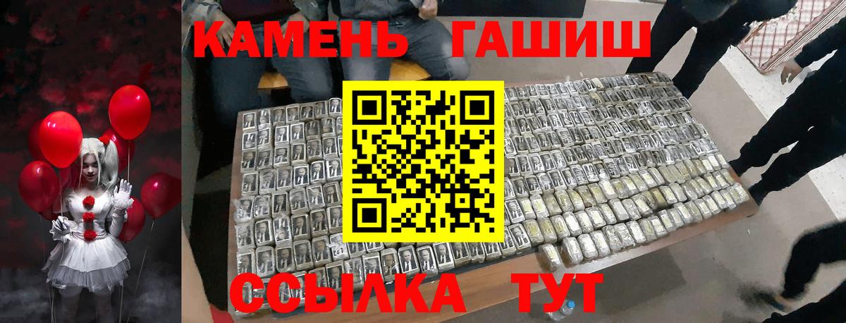 Балтийск  ГАШ Ice-O-Lator  Вход с VPN  ГАШ hashish 