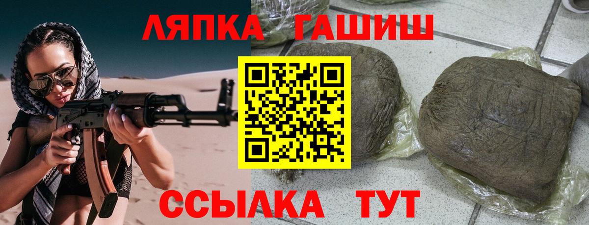 Гашиш гашик Балтийск