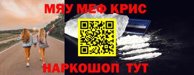 метамфетамин Кунгур