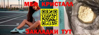 метамфетамин Кунгур