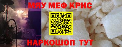метамфетамин Кунгур