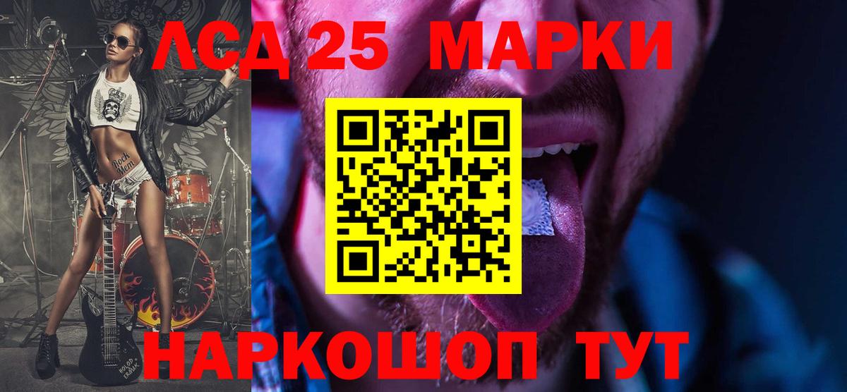 ЛСД экстази кислота Балтийск