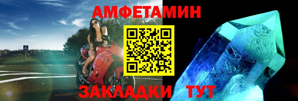 Балтийск  Первитин кристалл  Вход с VPN 