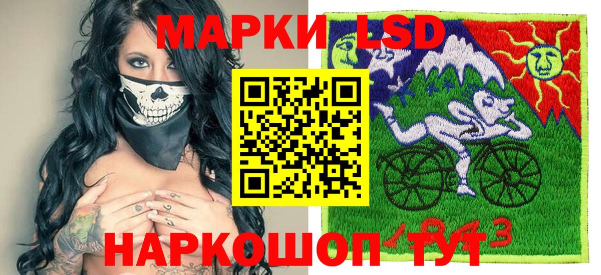 Наркотические марки 1,8мг Балтийск