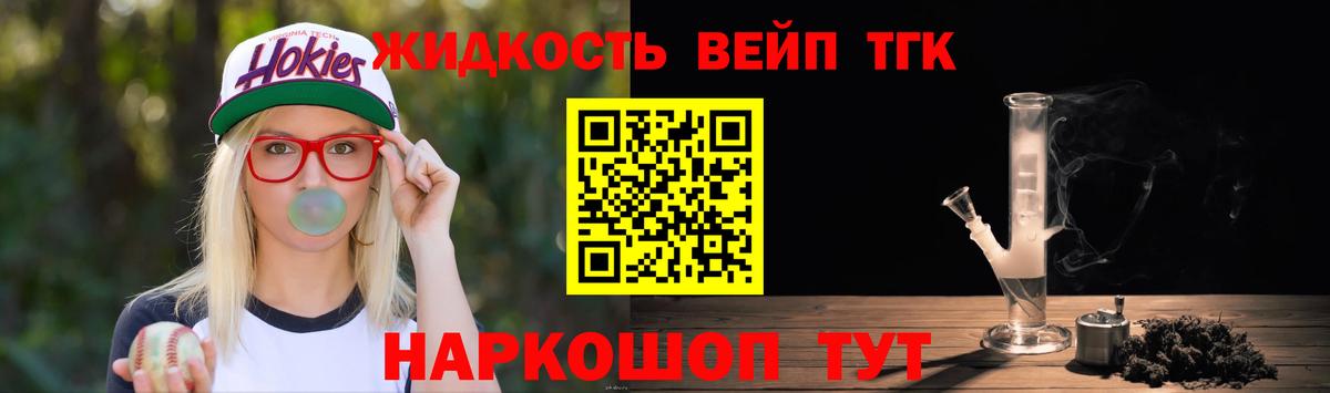 ТГК вейп Балтийск